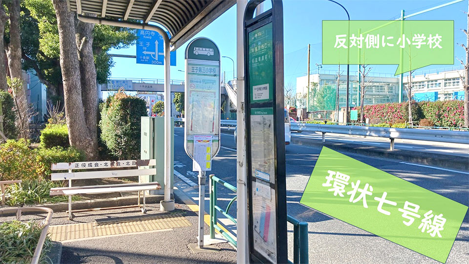 バス①