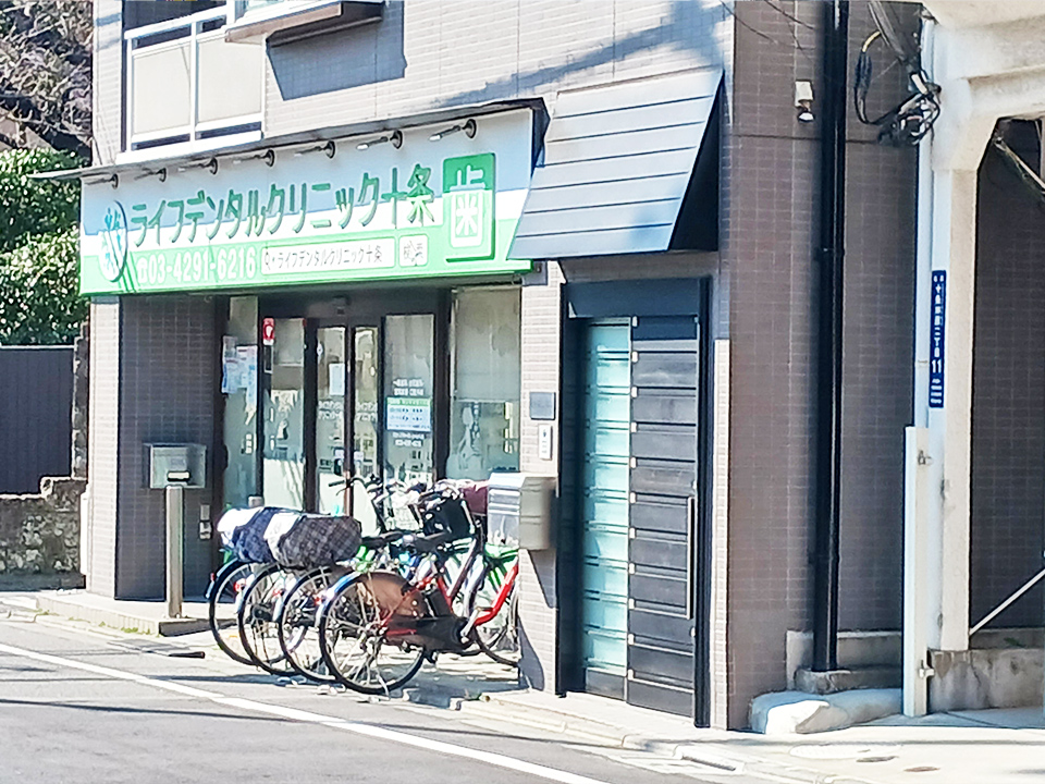 東十条⑧