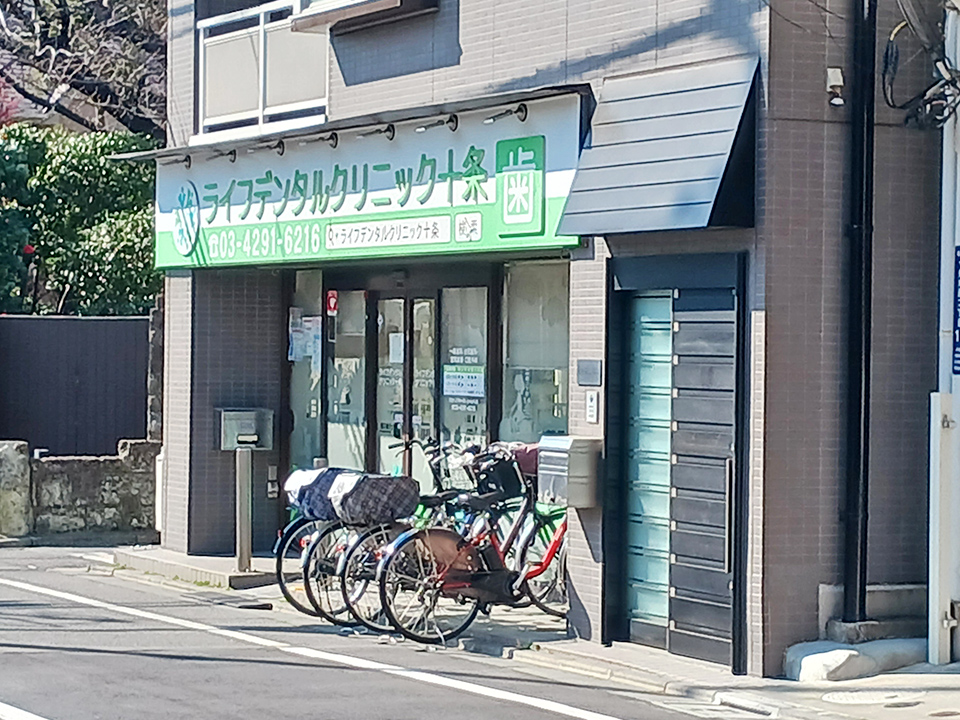 十条⑥